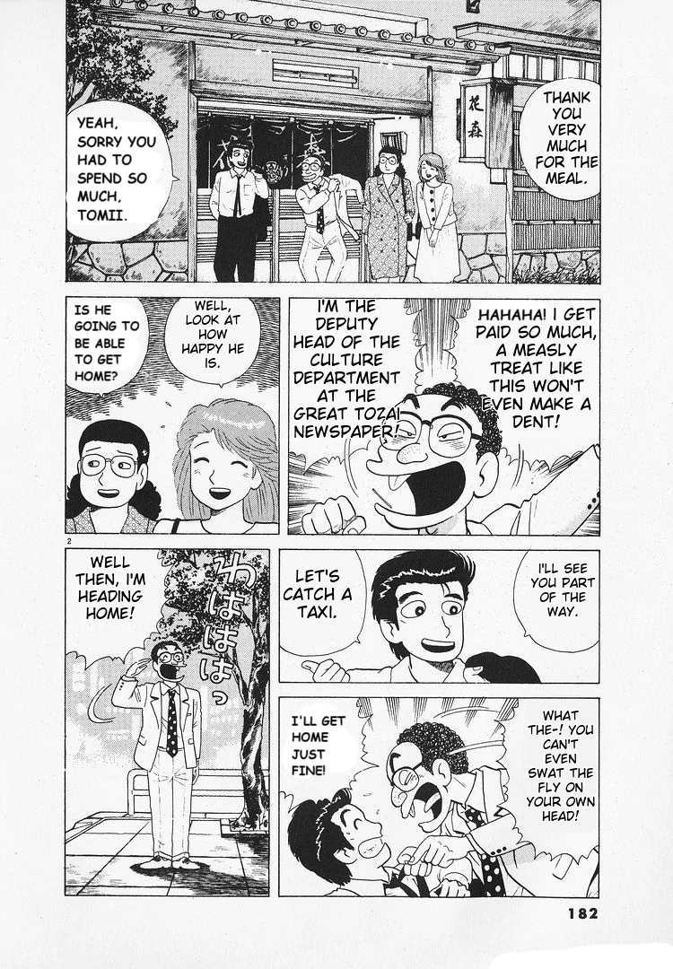 Oishinbo - Manga Chapter 177 - page 2