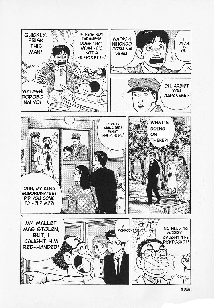 Oishinbo - Manga Chapter 177 - page 6