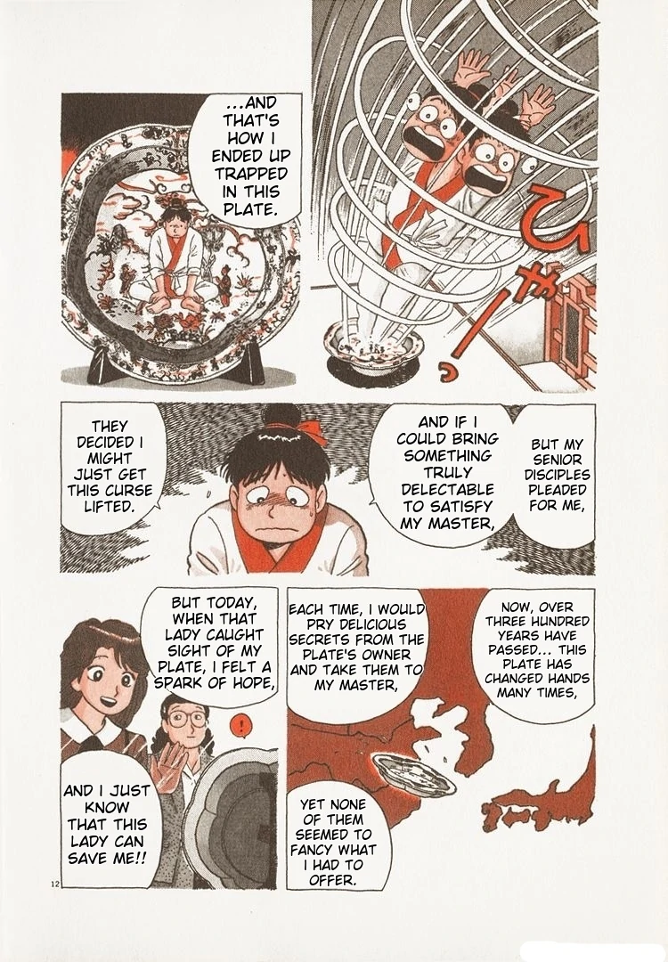 Oishinbo - Manga Chapter 178 - page 17