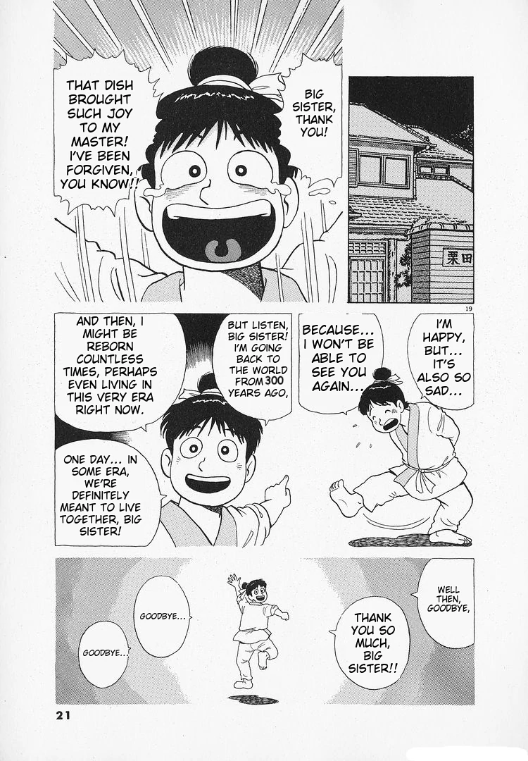 Oishinbo - Manga Chapter 178 - page 24