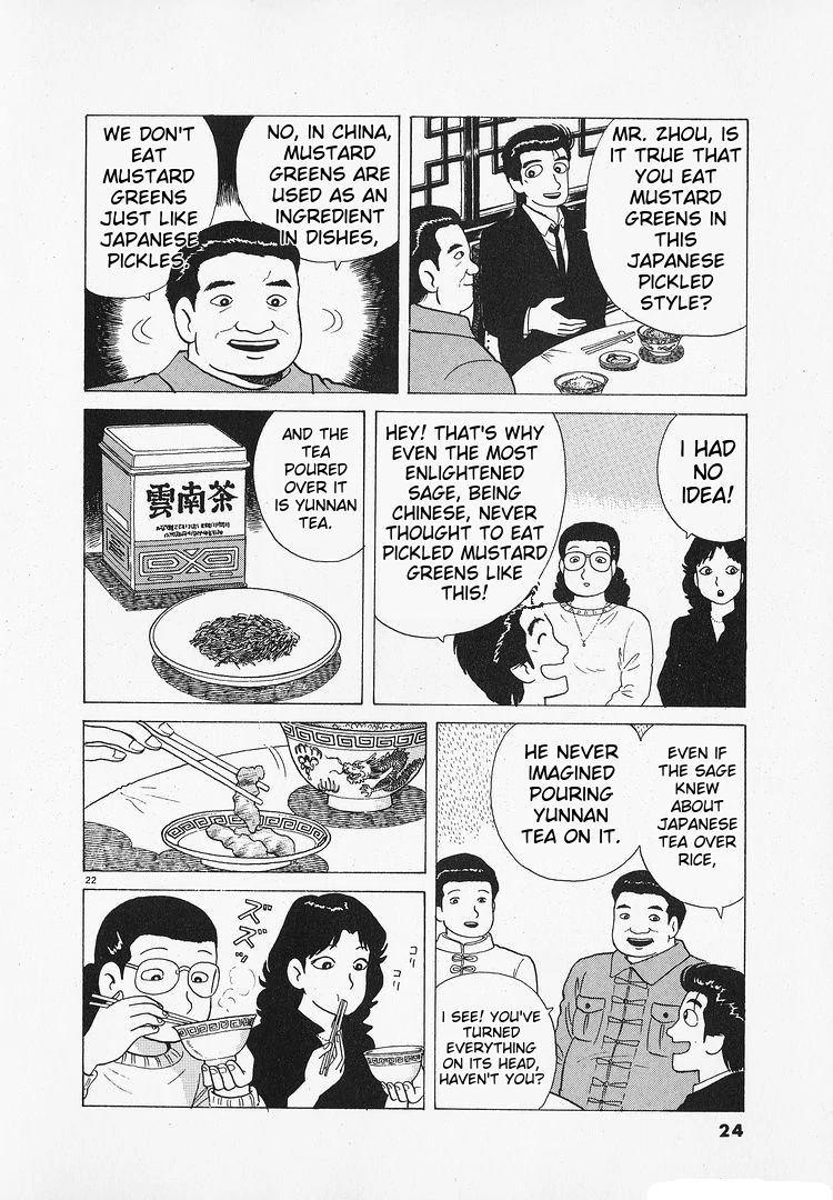 Oishinbo - Manga Chapter 178 - page 27