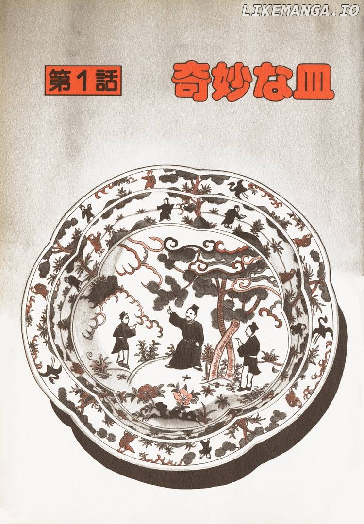 Oishinbo - Manga Chapter 178 - page 6