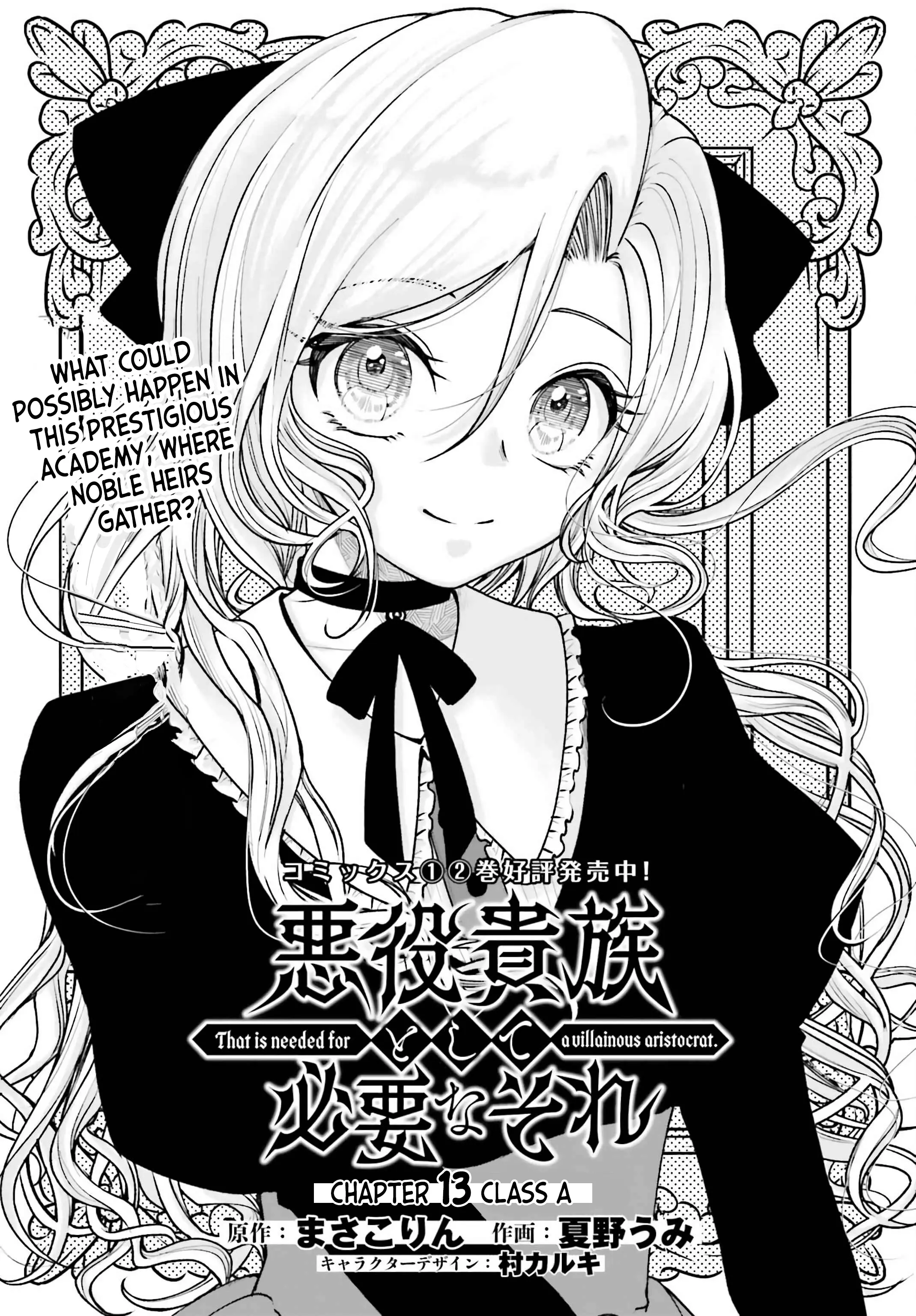 That Is Needed for a Villainous Aristocrat Chapter 13 - page 1