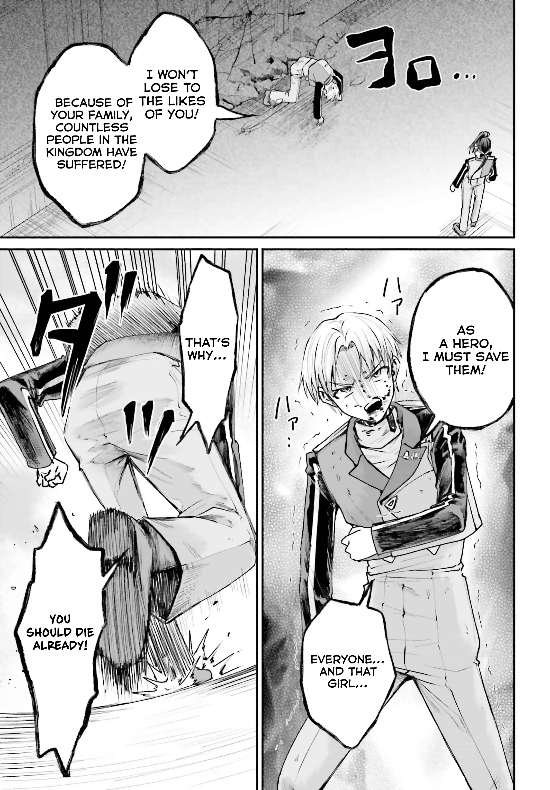 That Is Needed for a Villainous Aristocrat Chapter 13 - page 25