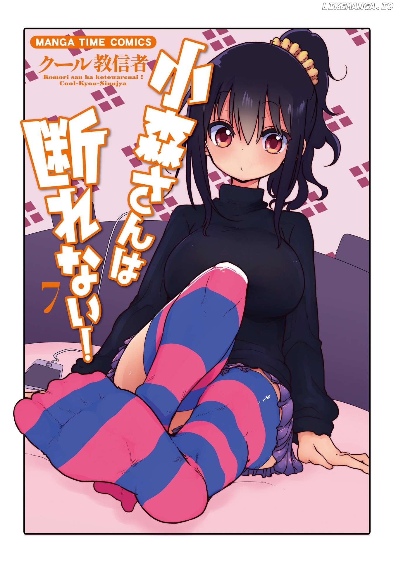 Komori-San Wa Kotowarenai! Chapter 84 - page 4