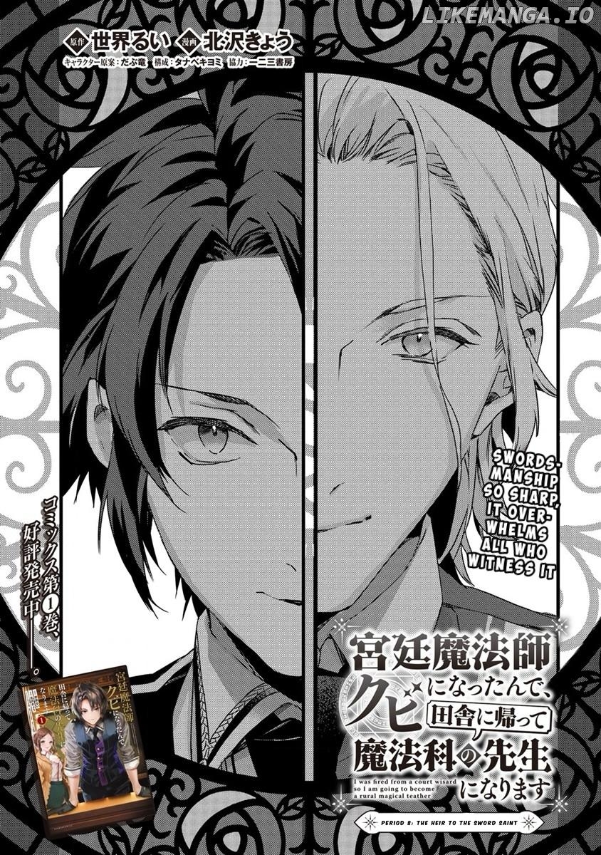 Kyuutei Mahou-shi Kubi ni Nattande,Inaka ni Kaette Mahou-ka no Sensei ni Narimasu Chapter 8 - page 1