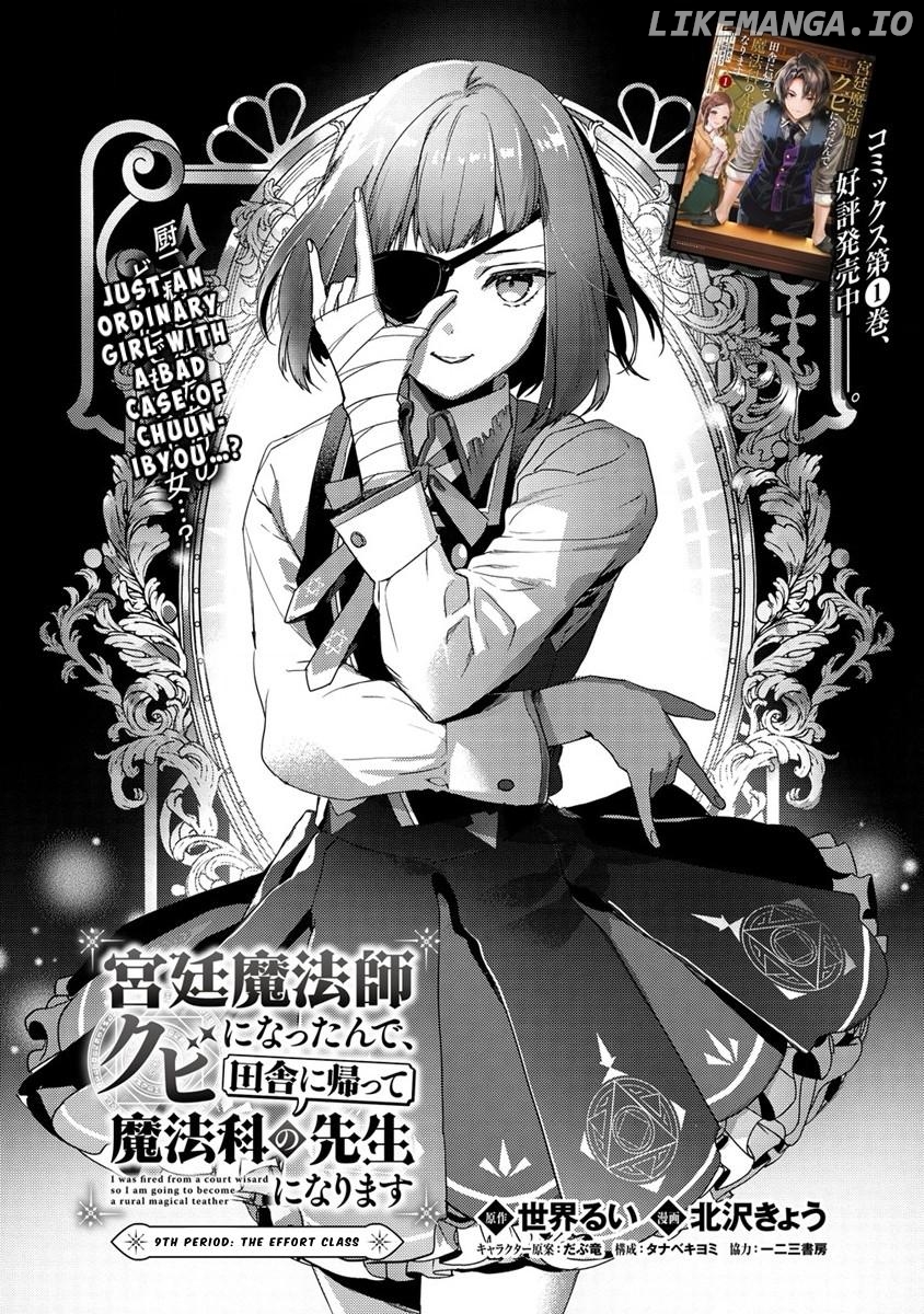 Kyuutei Mahou-shi Kubi ni Nattande,Inaka ni Kaette Mahou-ka no Sensei ni Narimasu Chapter 9 - page 1