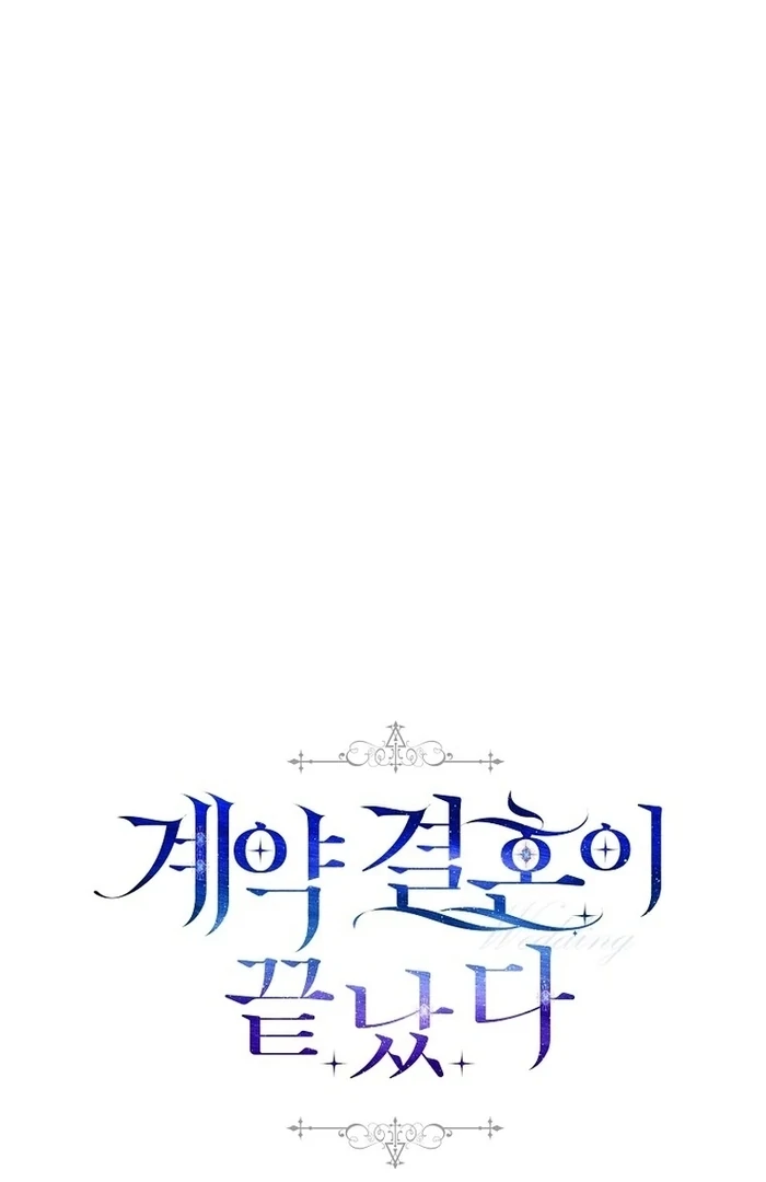 The contract marriage has come to an end Chapter 12 - page 94