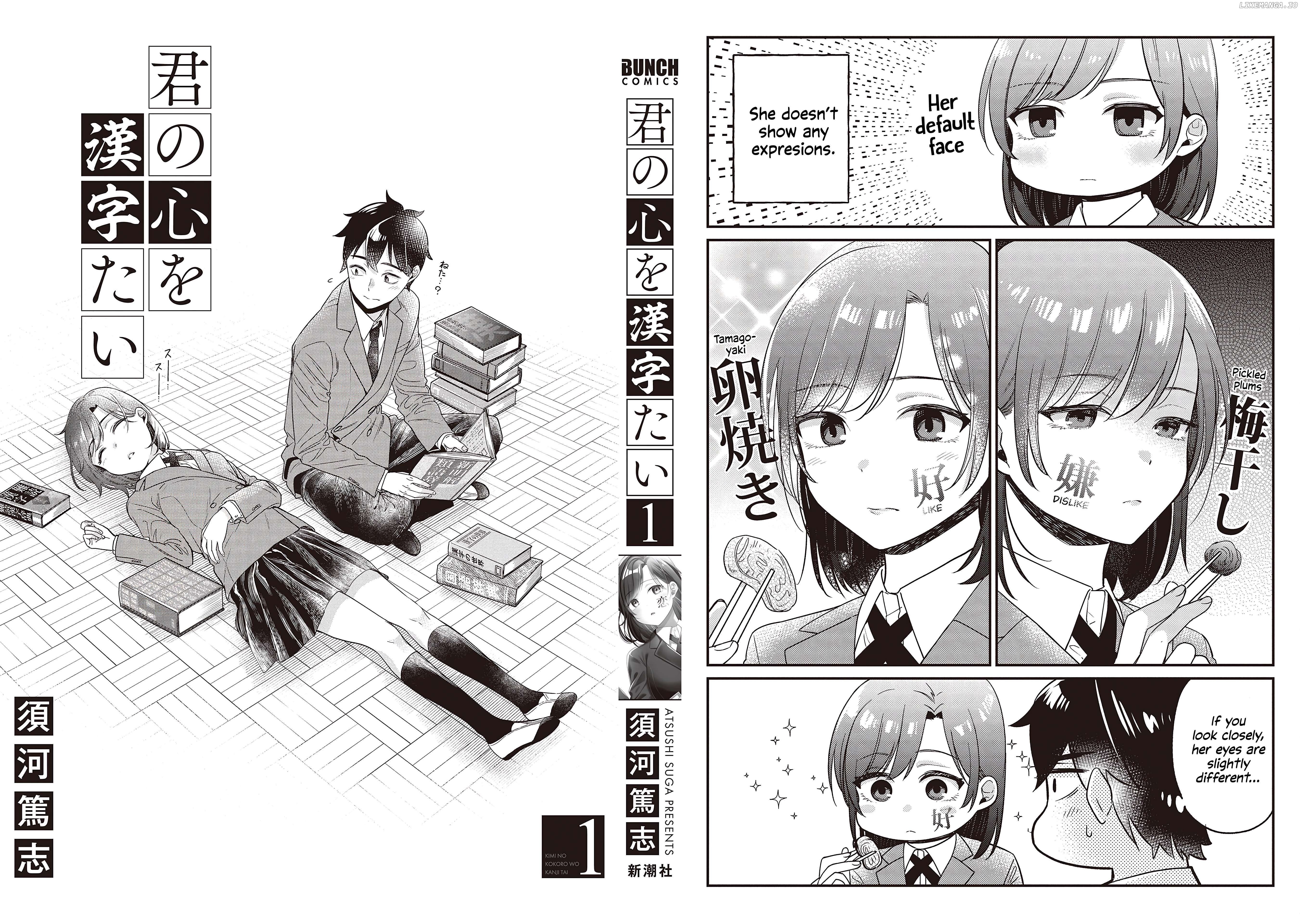 Kimi no Kokoro wo Kanjitai Chapter 8.5 - page 9
