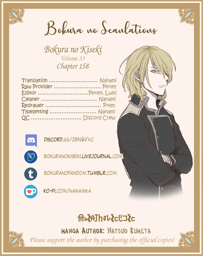 Bokura no Kiseki Chapter 158 - page 19