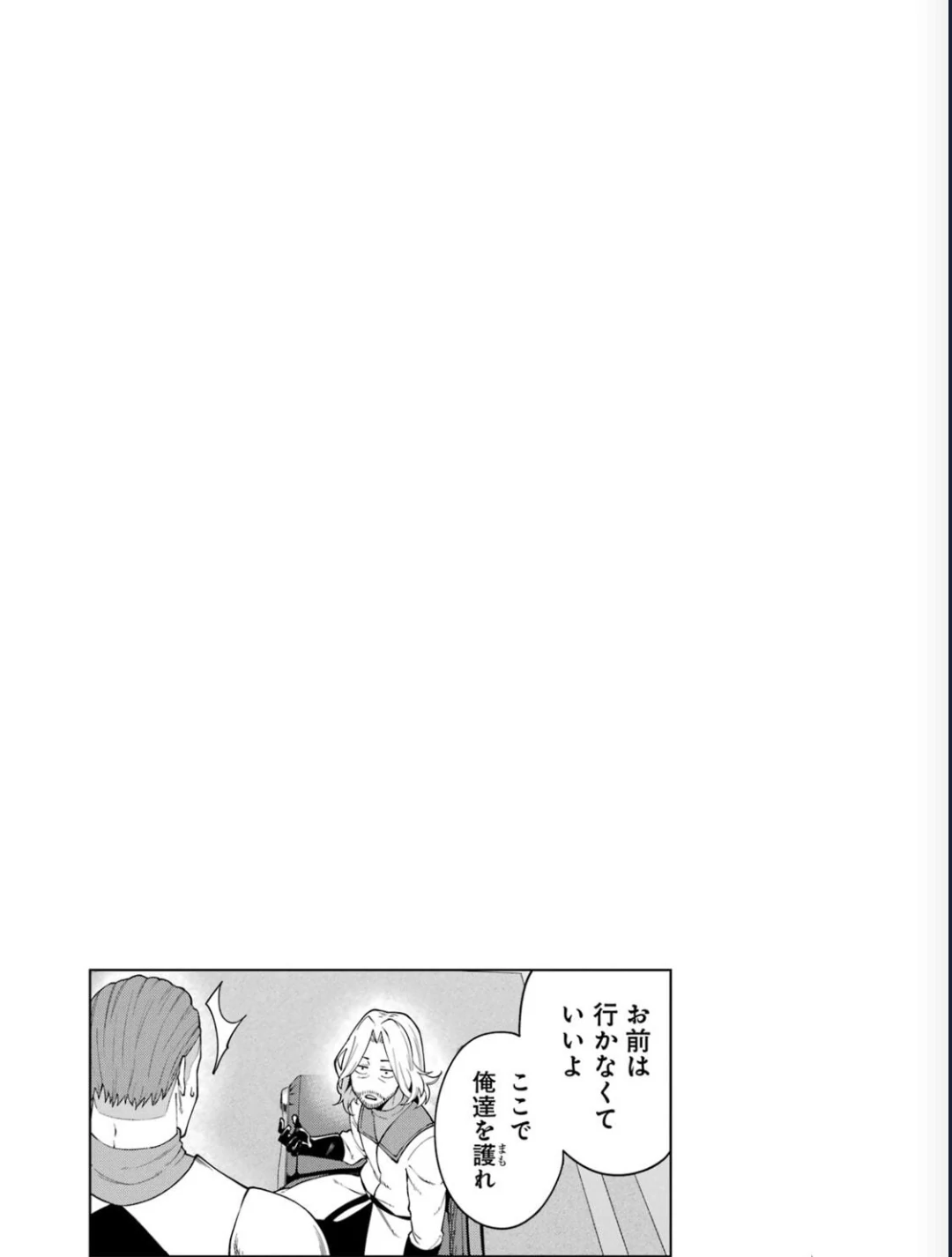 Majo to Ryouken Chapter 3.5 - page 13