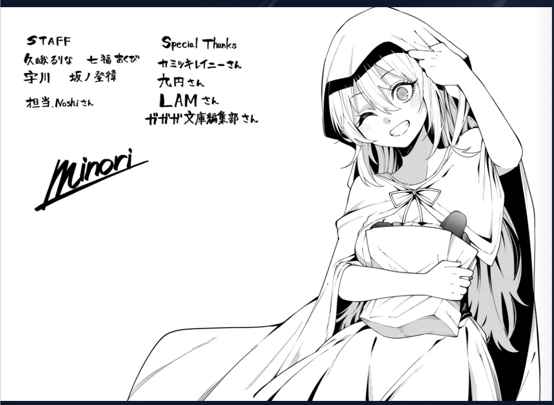 Majo to Ryouken Chapter 4.6 - page 2