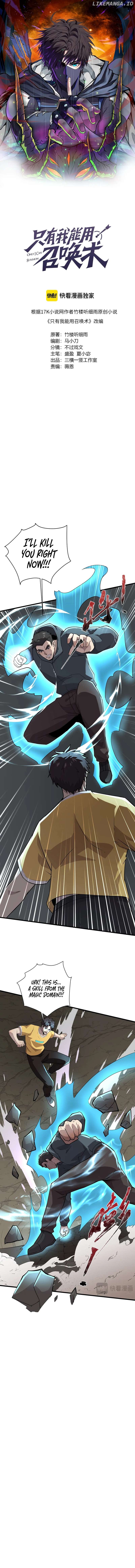The Lone SSS-Class Summoner Chapter 112 - page 3