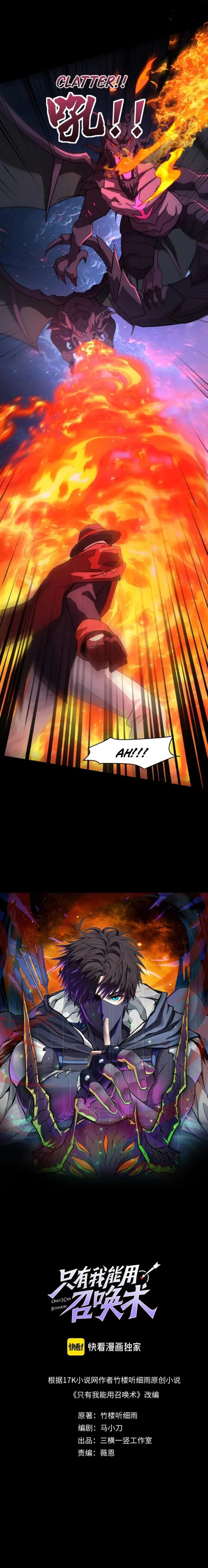 The Lone SSS-Class Summoner Chapter 150 - page 1