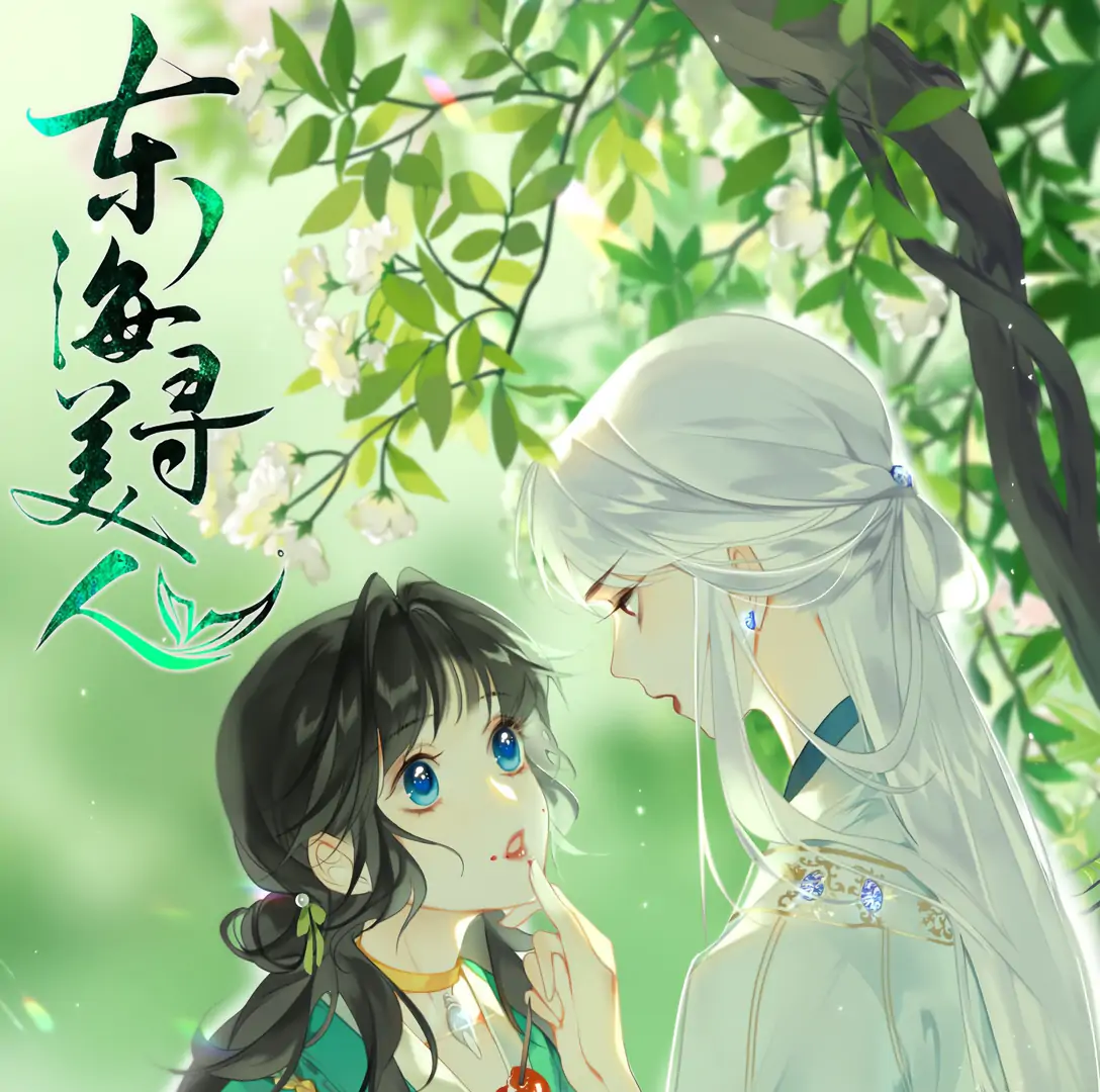 Seeking a Beauty in the East Sea Chapter 12 - page 1