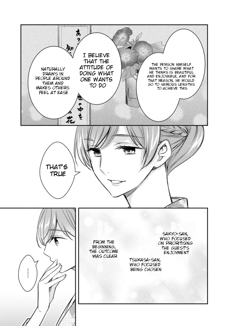 Holmes of Kyoto Chapter 71 - page 28