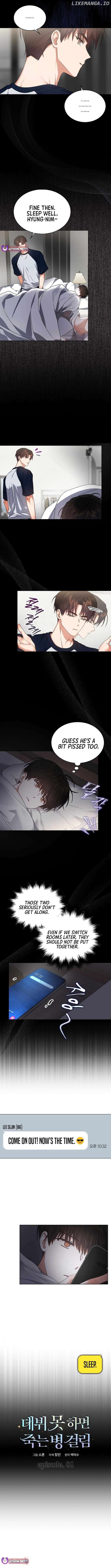 Debut or Die! Chapter 81 - page 4