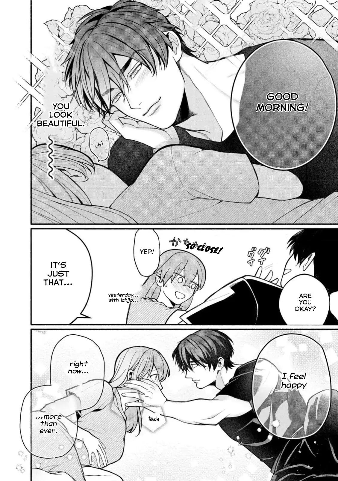 Dekiai Sex Method Elite Kare wa Amasugi Seijuu, Tokidoki Uzai Chapter 7 - page 18