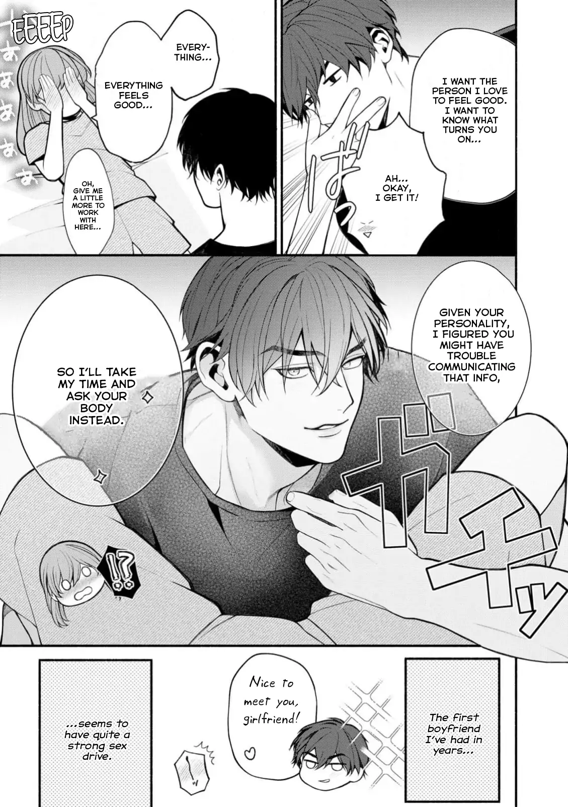 Dekiai Sex Method Elite Kare wa Amasugi Seijuu, Tokidoki Uzai Chapter 7 - page 27