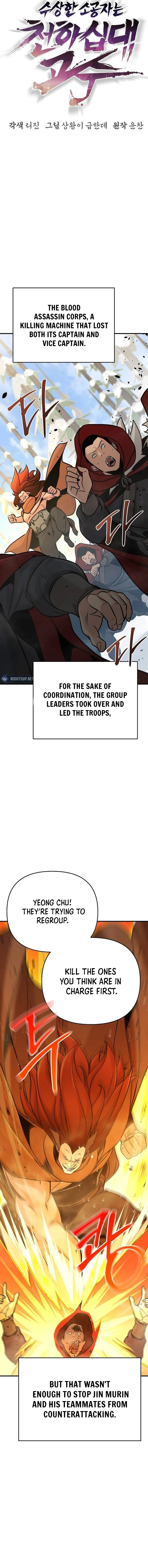 The Suspicious Boy Is One of the World's Top Ten Masters Chapter 74 - page 12