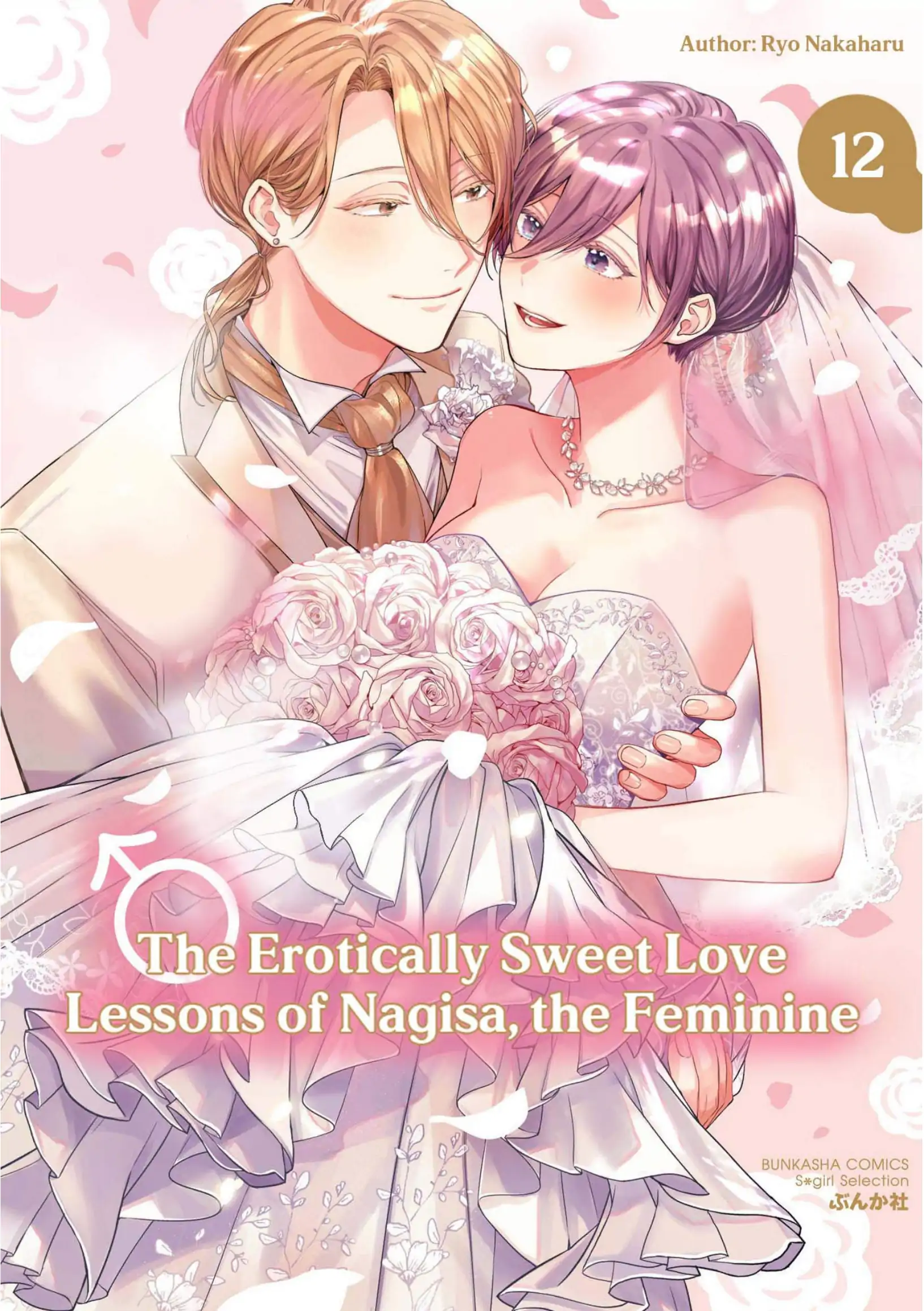The Erotically Sweet Love Lessons of Nagisa, the Feminine Chapter 12 - page 1