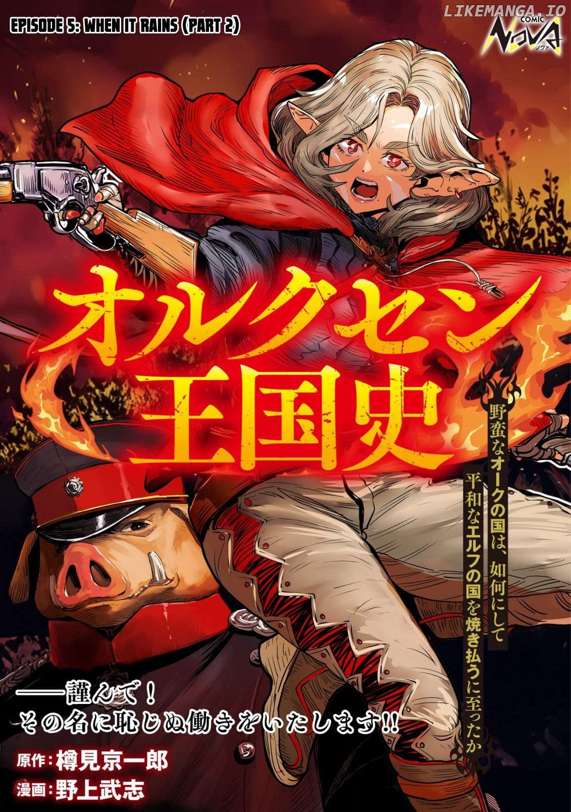 Orcsen Oukokushi – Yaban na Ooku no Kuni wa, Ikanishite Heiwa na Elf no Kuni wo Yakiharau ni Itatta ka Chapter 5.2 - page 1