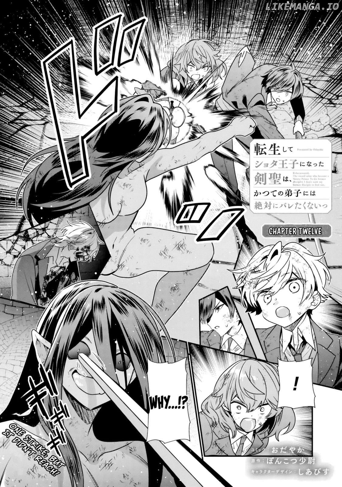 Reincarnated. The Sword Saint Who Became A Shorty Prince To His Former Disciples ~ I Don't Want My Former Disciples To Find Out Chapter 12 - page 2