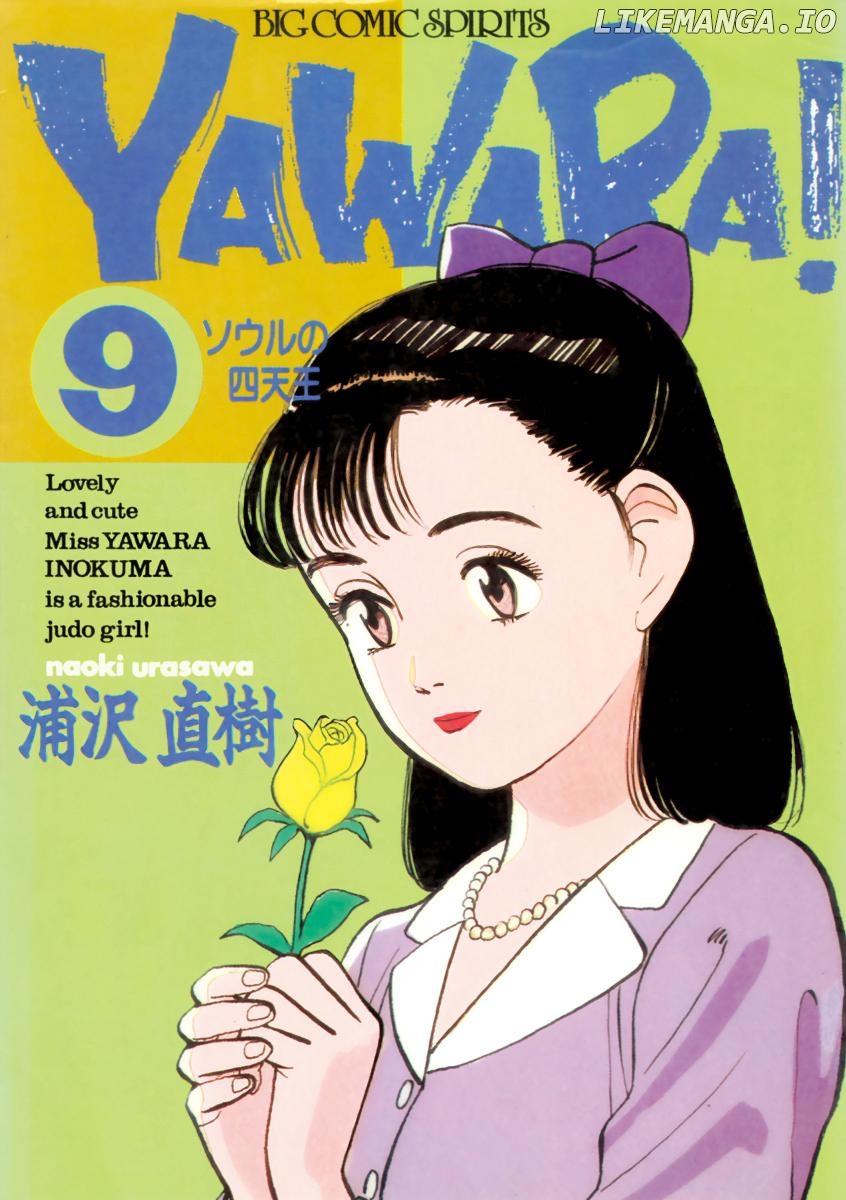 Yawara! - Manga Chapter 97 - page 1