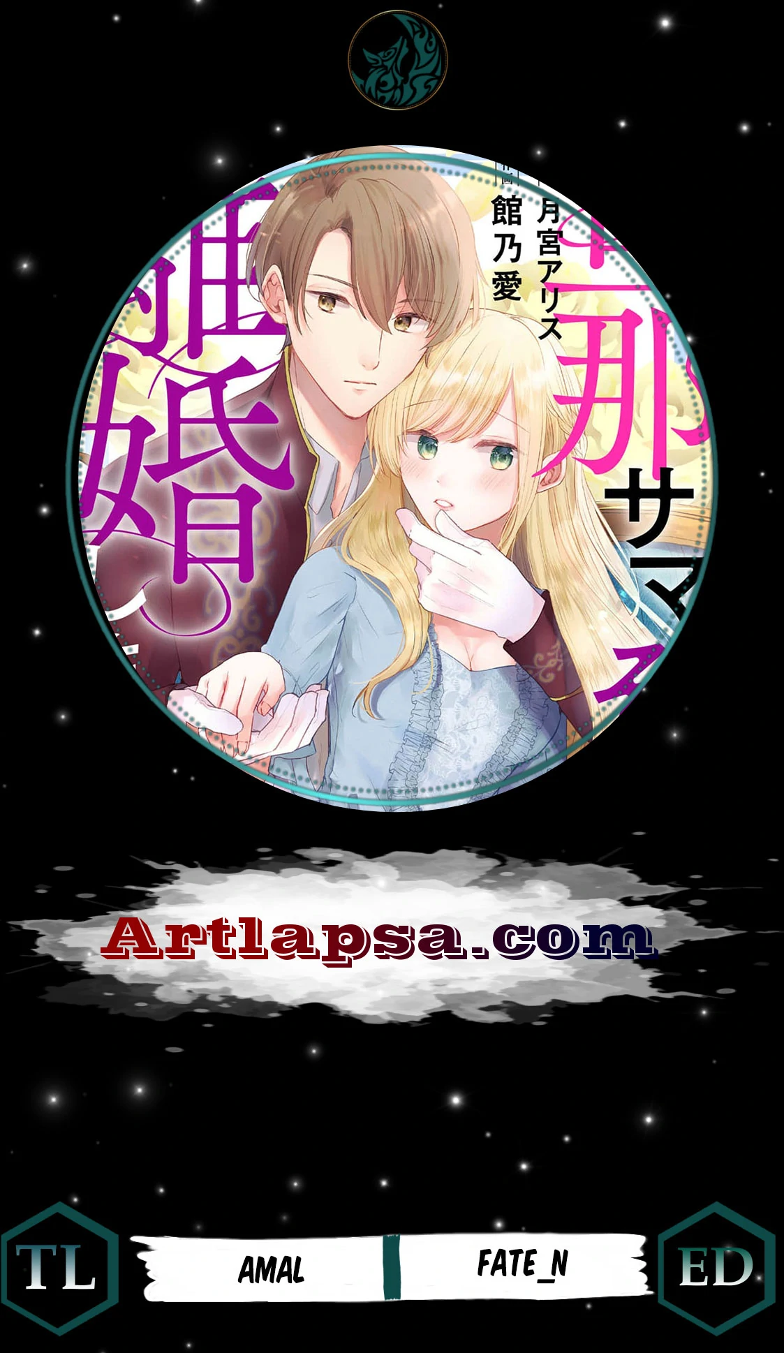 Darling Husband, Don't You Think It's Time To Get Divorced? Chapter 6 - page 2