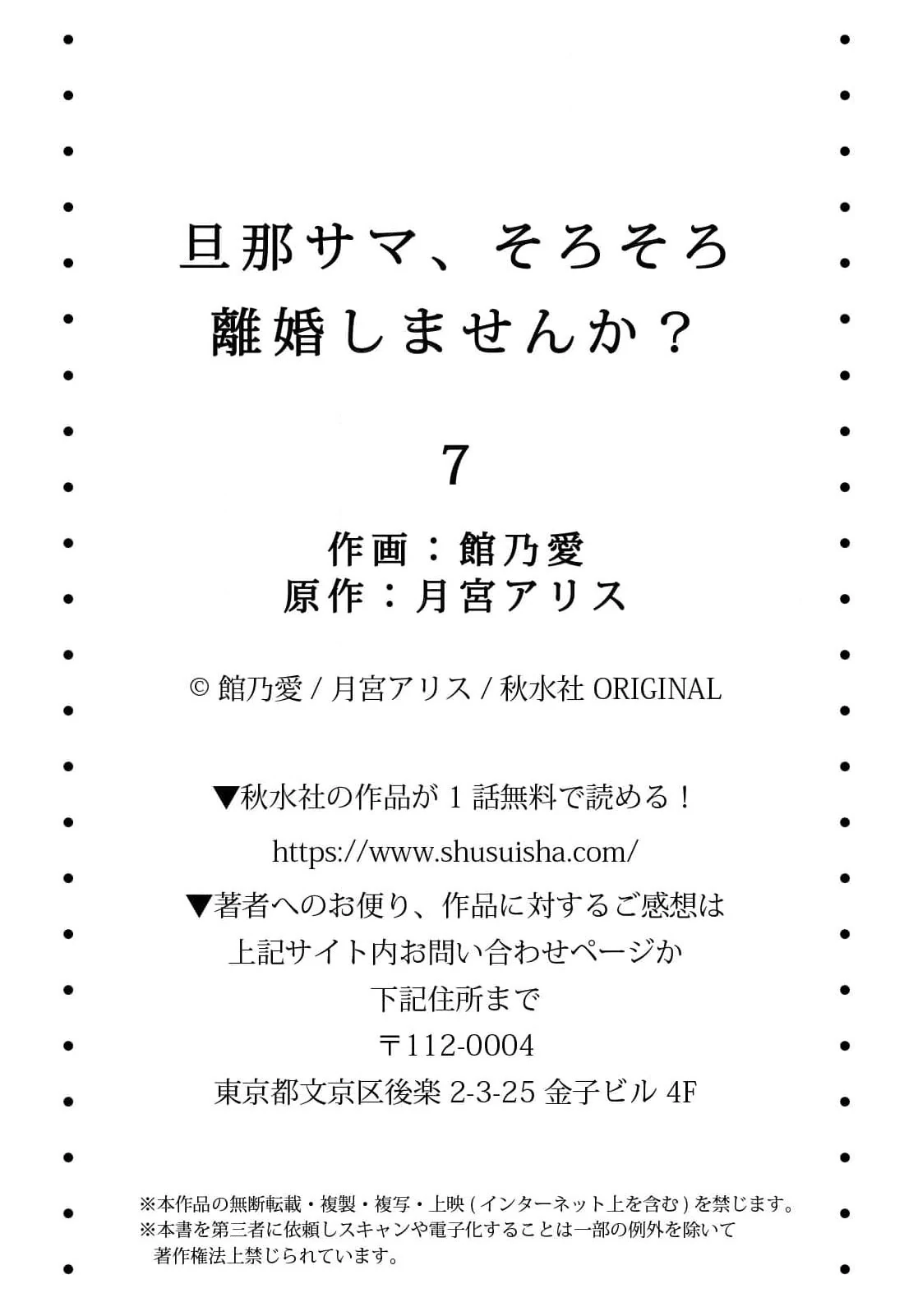 Darling Husband, Don't You Think It's Time To Get Divorced? Chapter 7 - page 32