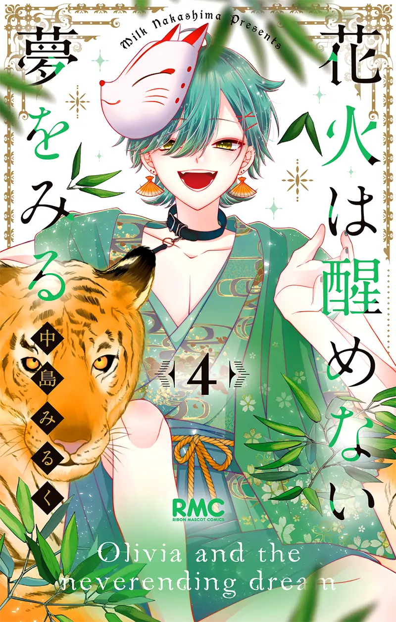 Hanabi Wa Samenai Yume Wo Miru Chapter 13 - page 3