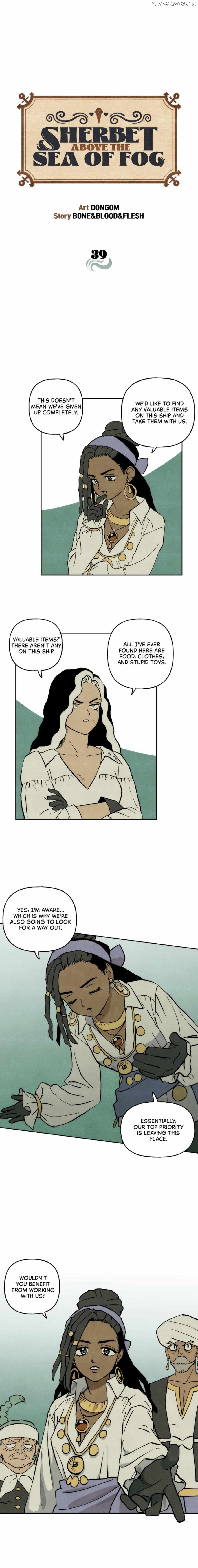 Sherbet Above the Sea of Fog Chapter 39 - page 1