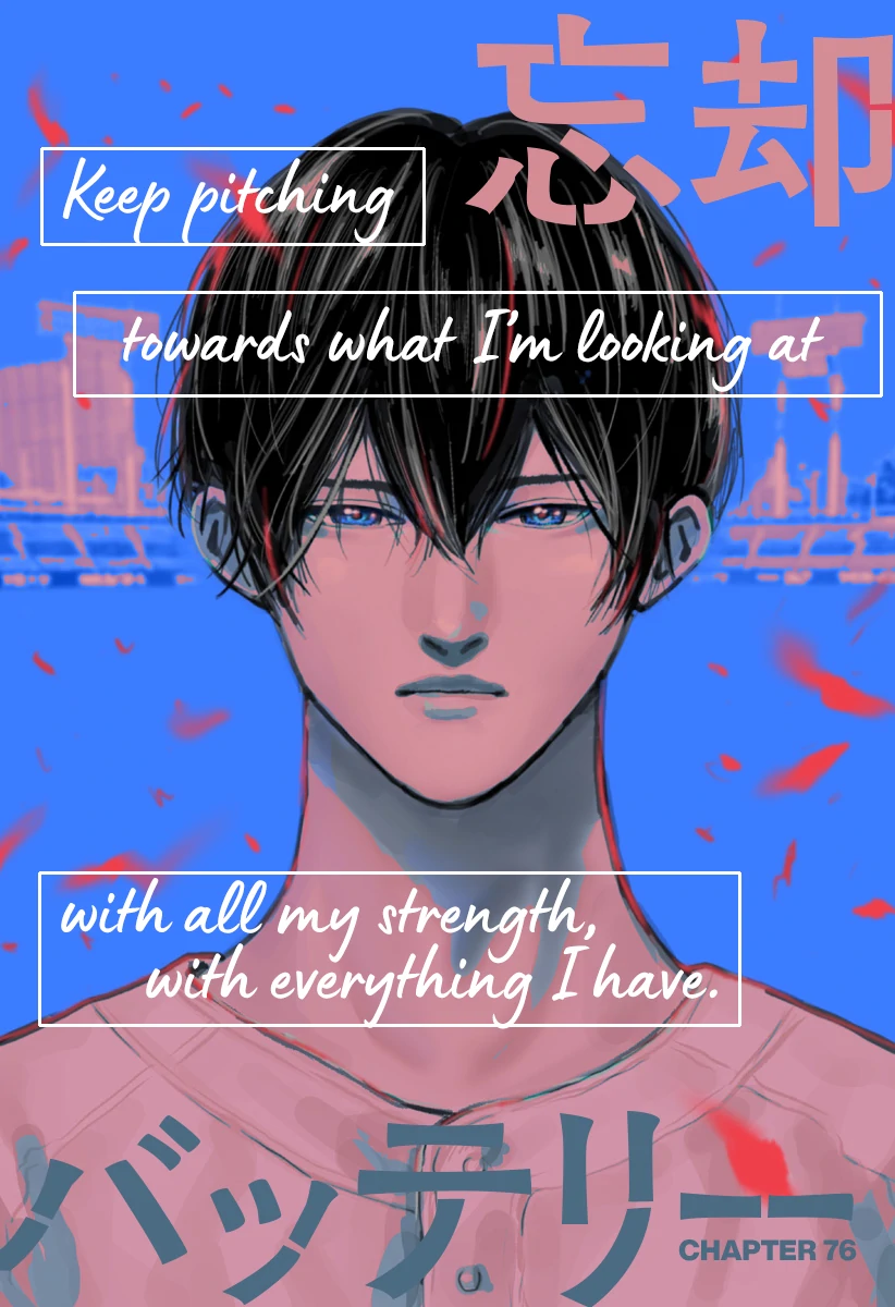 Boukyaku Battery Chapter 76 - page 1