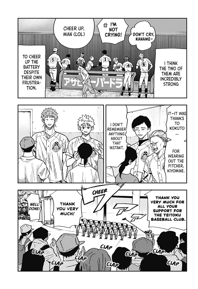 Boukyaku Battery Chapter 77 - page 14