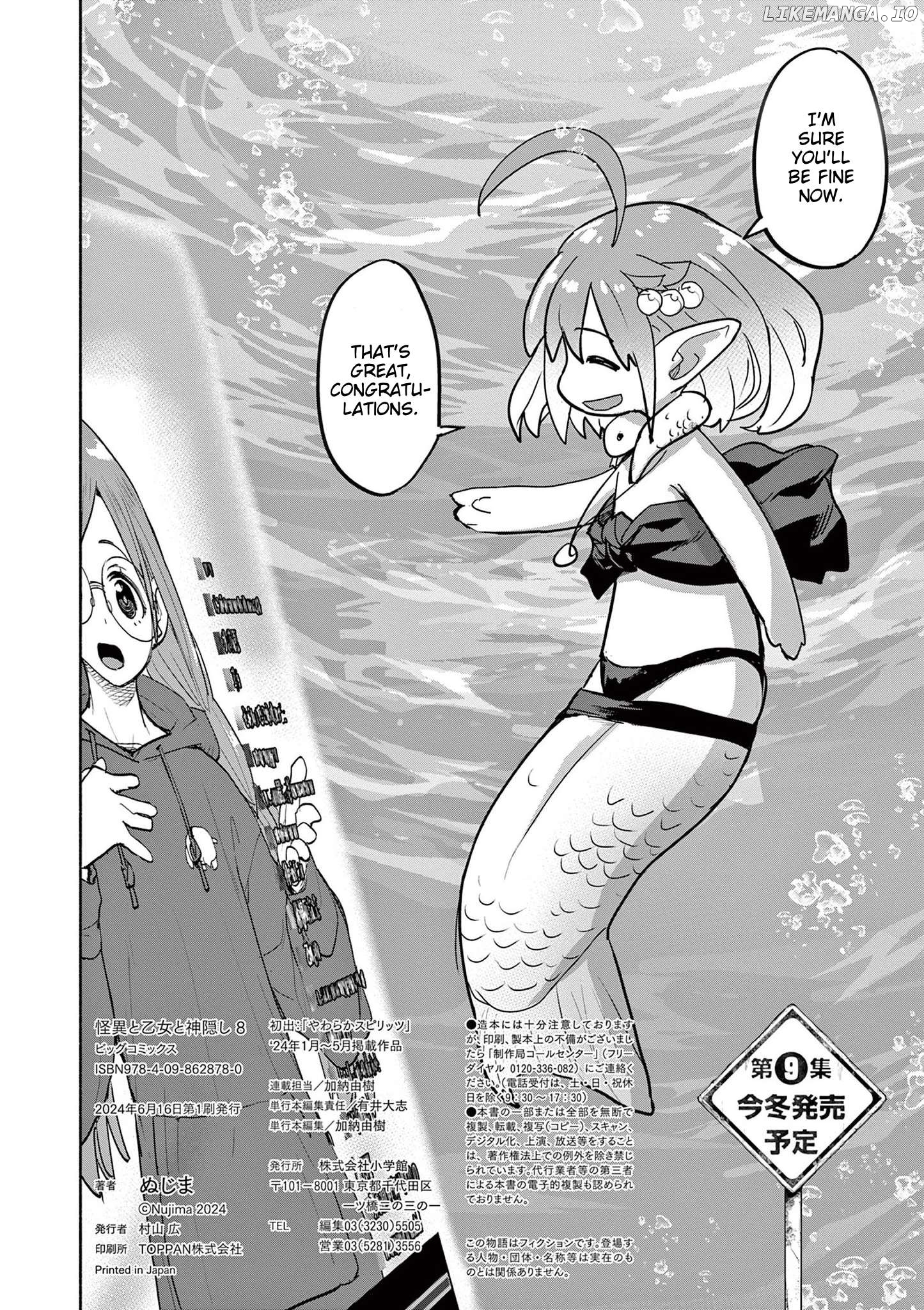 Mysteries, Maidens, And Mysterious Disappearances Chapter 72.5 - page 5