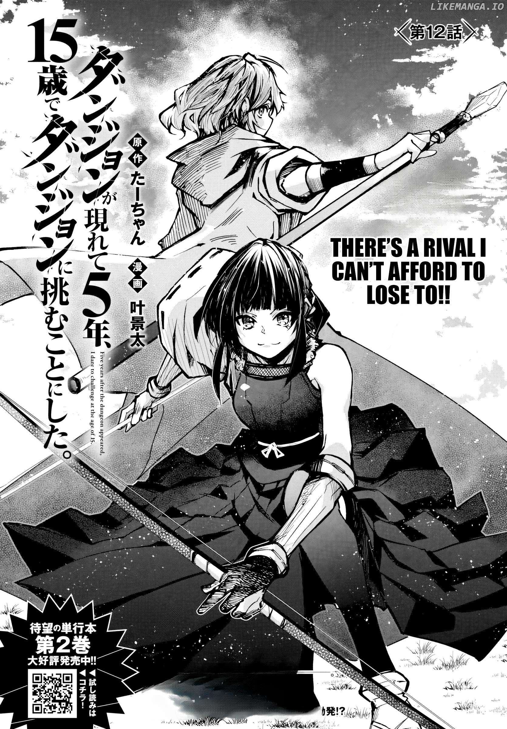 Dungeon ga Arawarete 5-nen, 15-sai de Dungeon ni Idomu Koto ni Shita. Chapter 12 - page 2