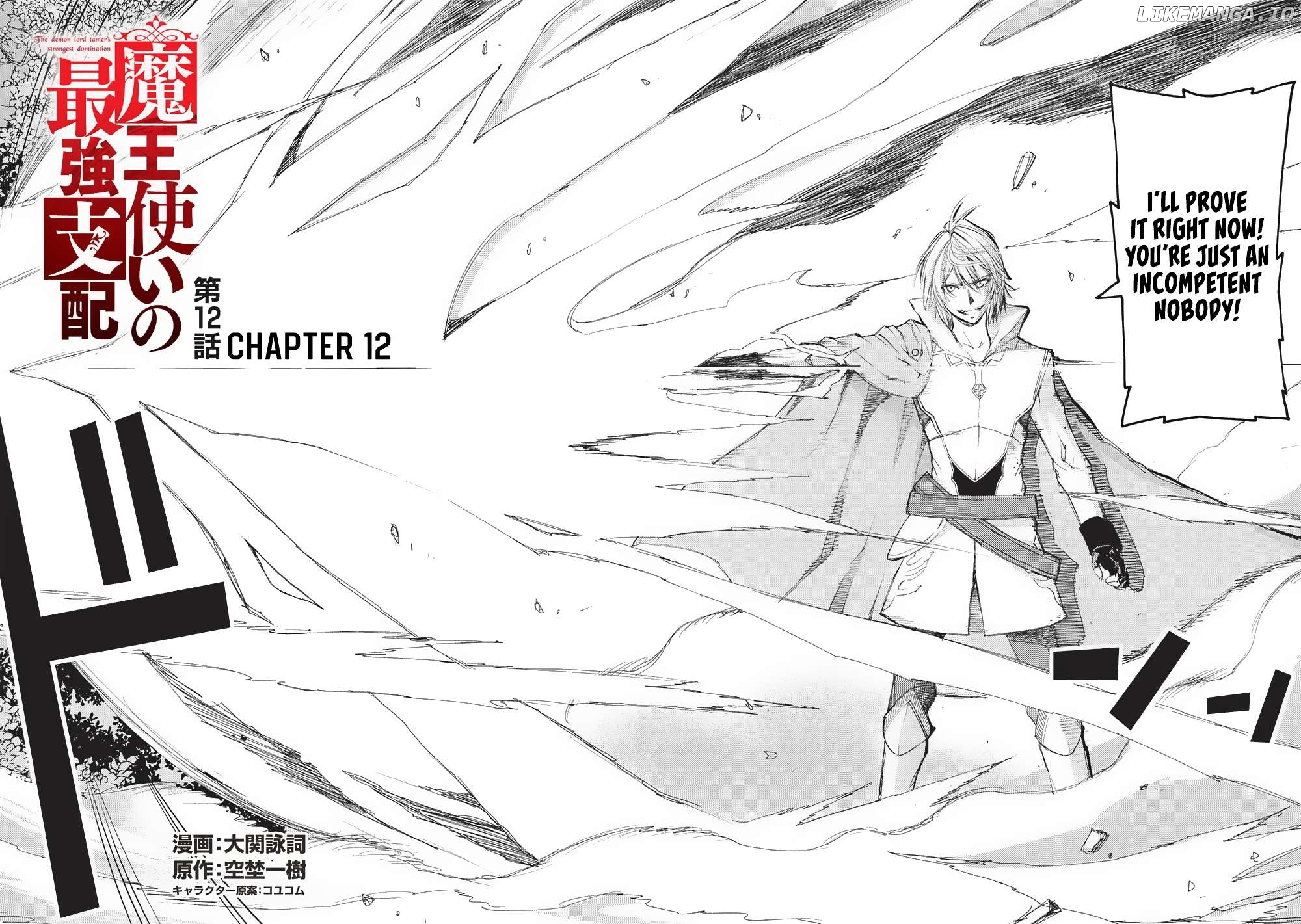 Maou Tsukai no Saikyou Shihai Chapter 12 - page 3