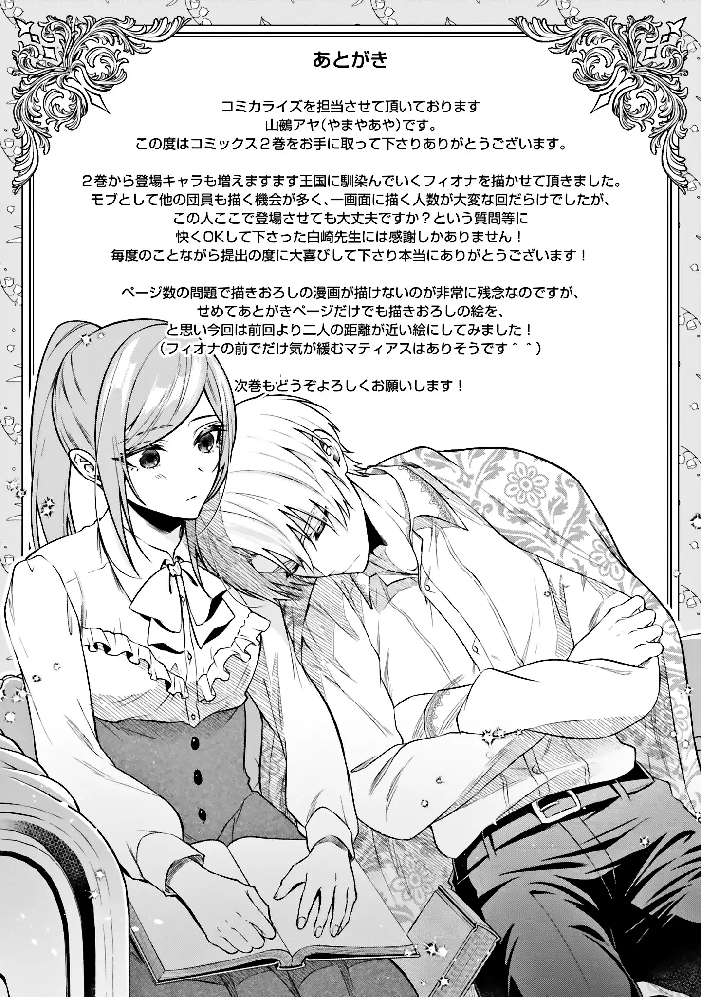 Jinsei ni Tsukareta Saikyou Majutsushi wa Akiramete Nemuru Koto ni Shita Chapter 10 - page 29