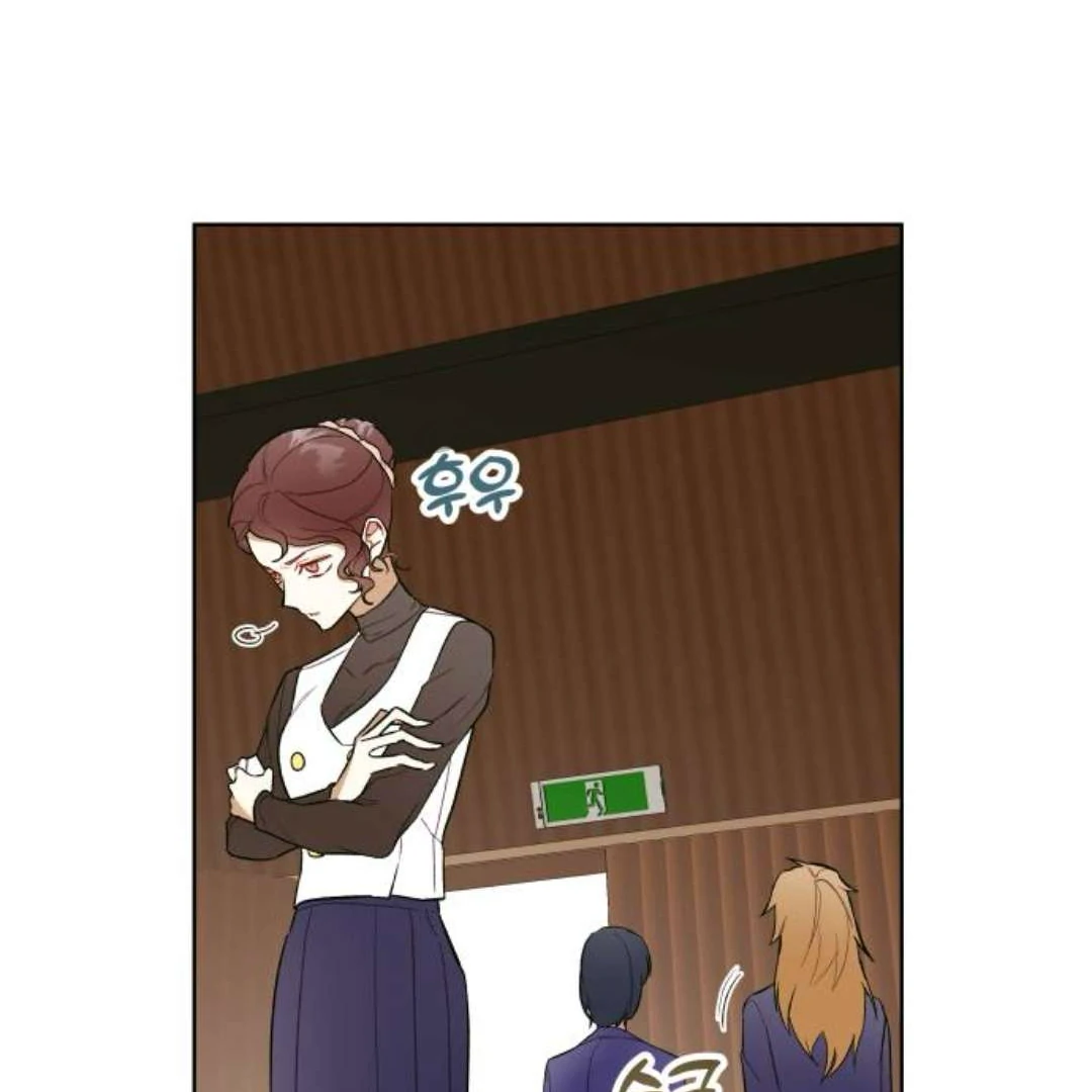 A Love Hate Chord Chapter 4 - page 13