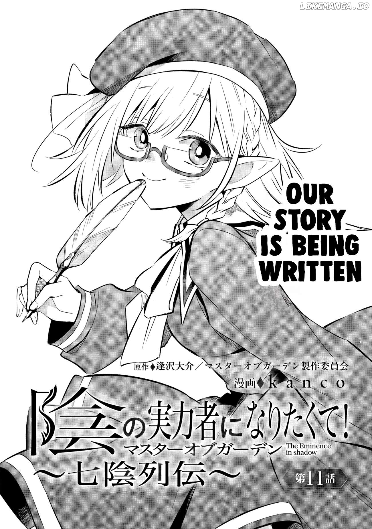 Kage no Jitsuryokusha ni Naritakute! Shichikage Retsuden Chapter 11.1 - page 2