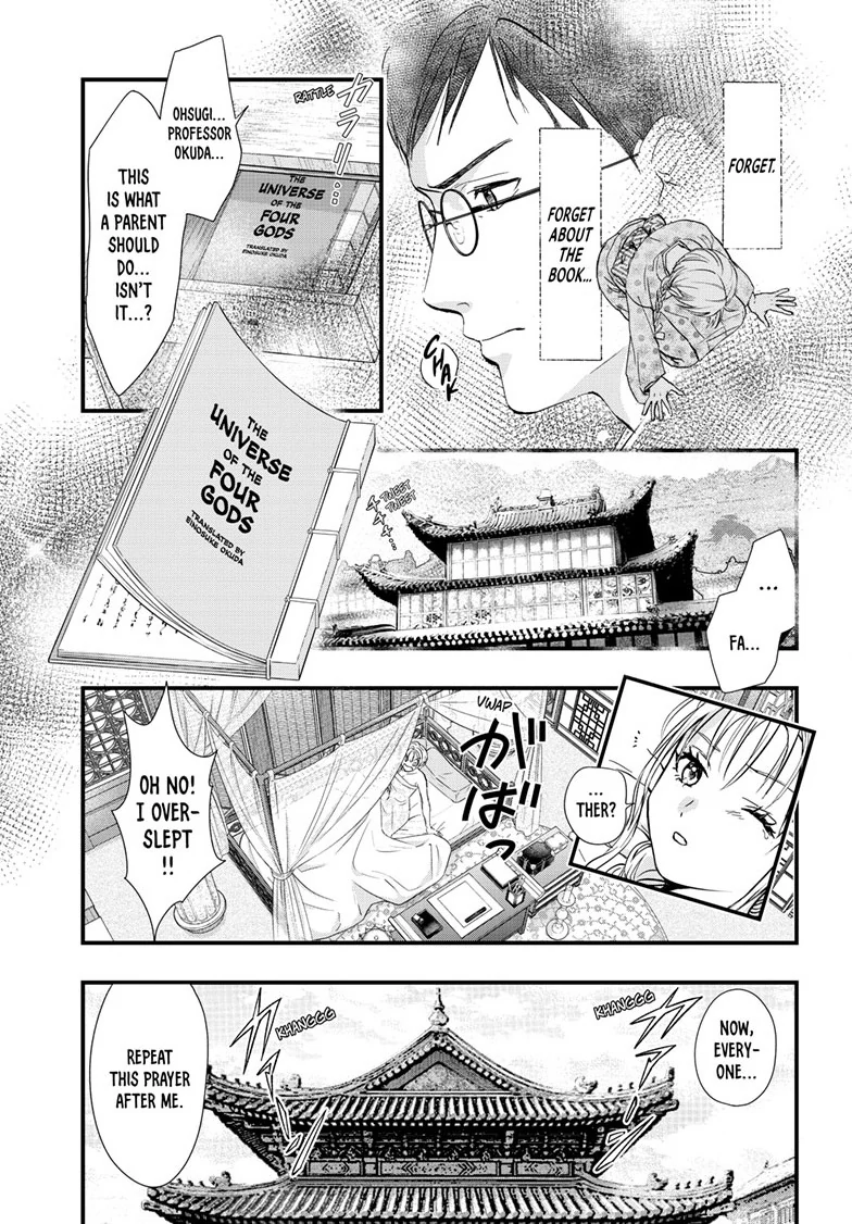 Fushigi Yuugi: Byakko Senki Chapter 17 - page 15