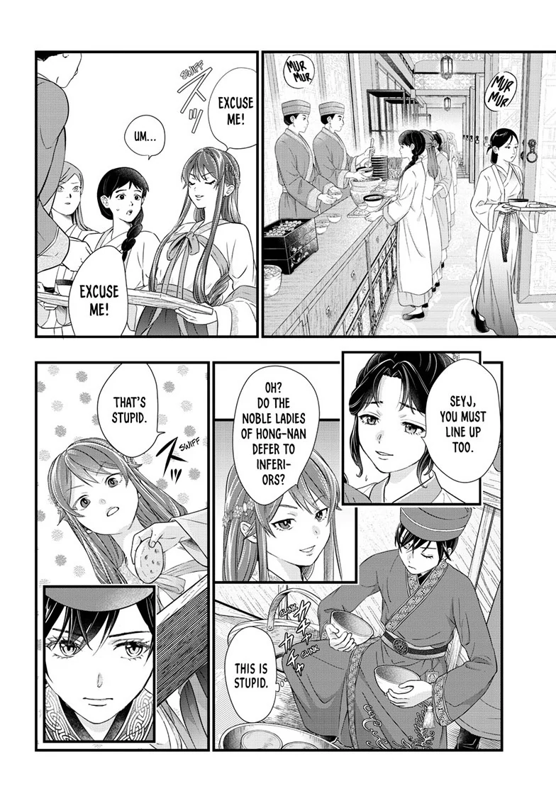 Fushigi Yuugi: Byakko Senki Chapter 17 - page 18