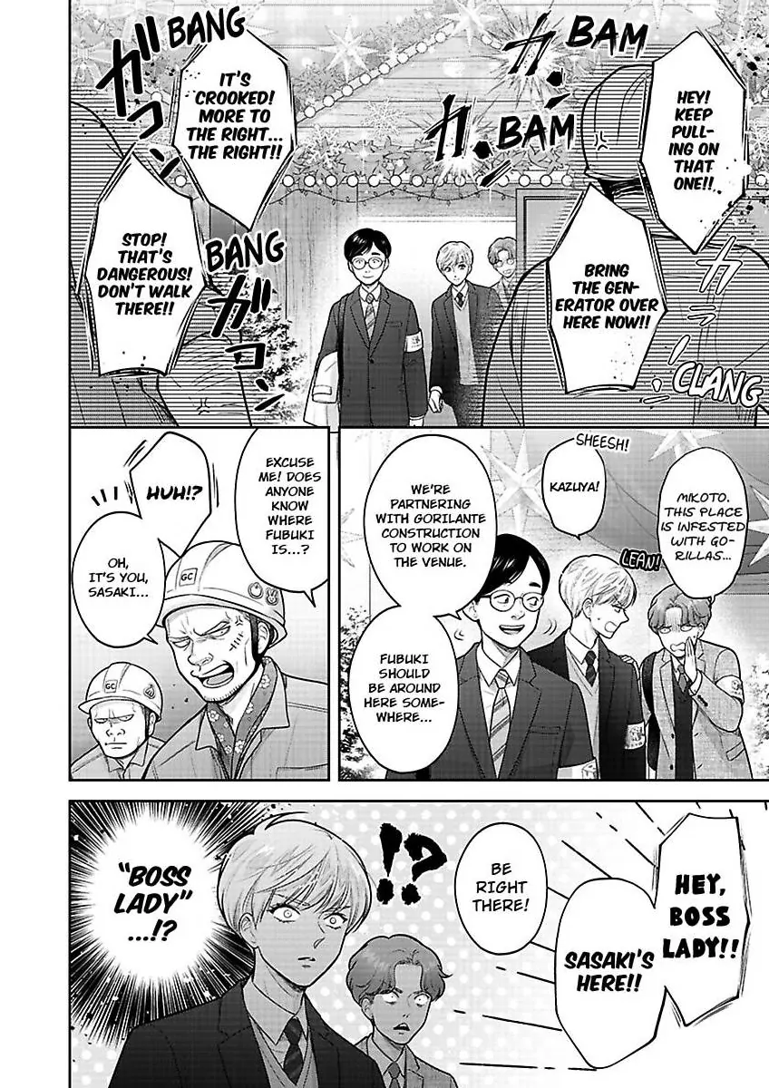 Princess to Knight-san - Saikyou ni Kawaii Kouhai ga, Kareshi na Wake Chapter 18 - page 4