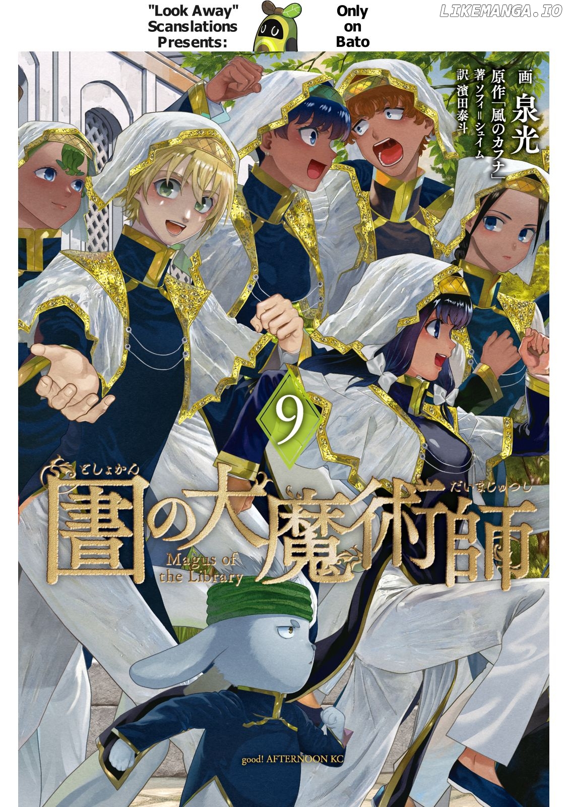 Toshokan No Daimajutsushi Chapter 42 - page 1