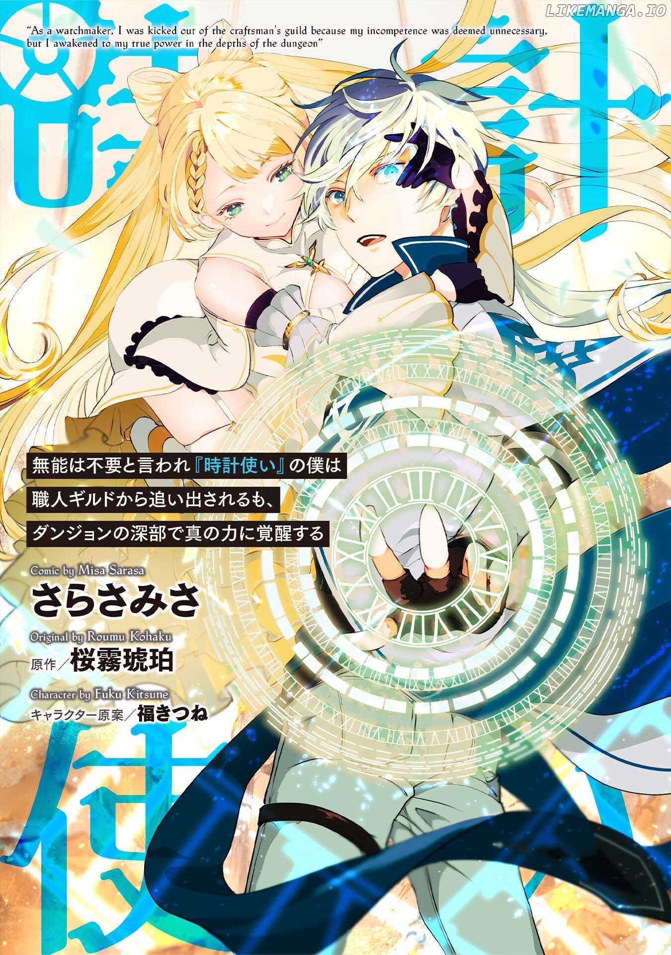 Munou wa Fuyou to Iware "Tokei Tsukai" no Boku wa Shokunin Guild kara Oidasareru mo, Dungeon no Shinbu de Shin mo Chikara ni Kakusei suru Chapter 5 - page 2