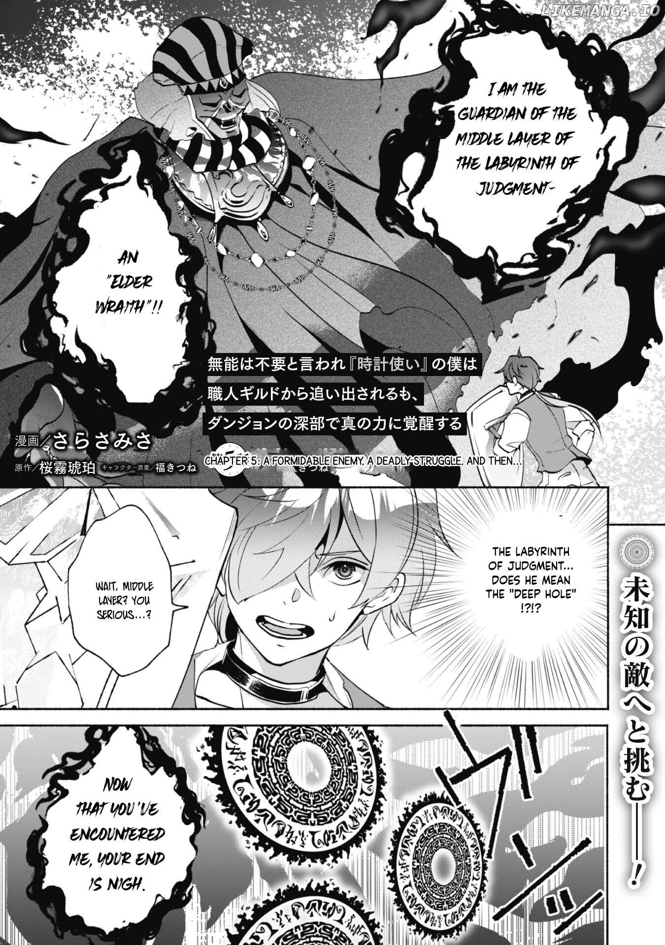 Munou wa Fuyou to Iware "Tokei Tsukai" no Boku wa Shokunin Guild kara Oidasareru mo, Dungeon no Shinbu de Shin mo Chikara ni Kakusei suru Chapter 5 - page 3