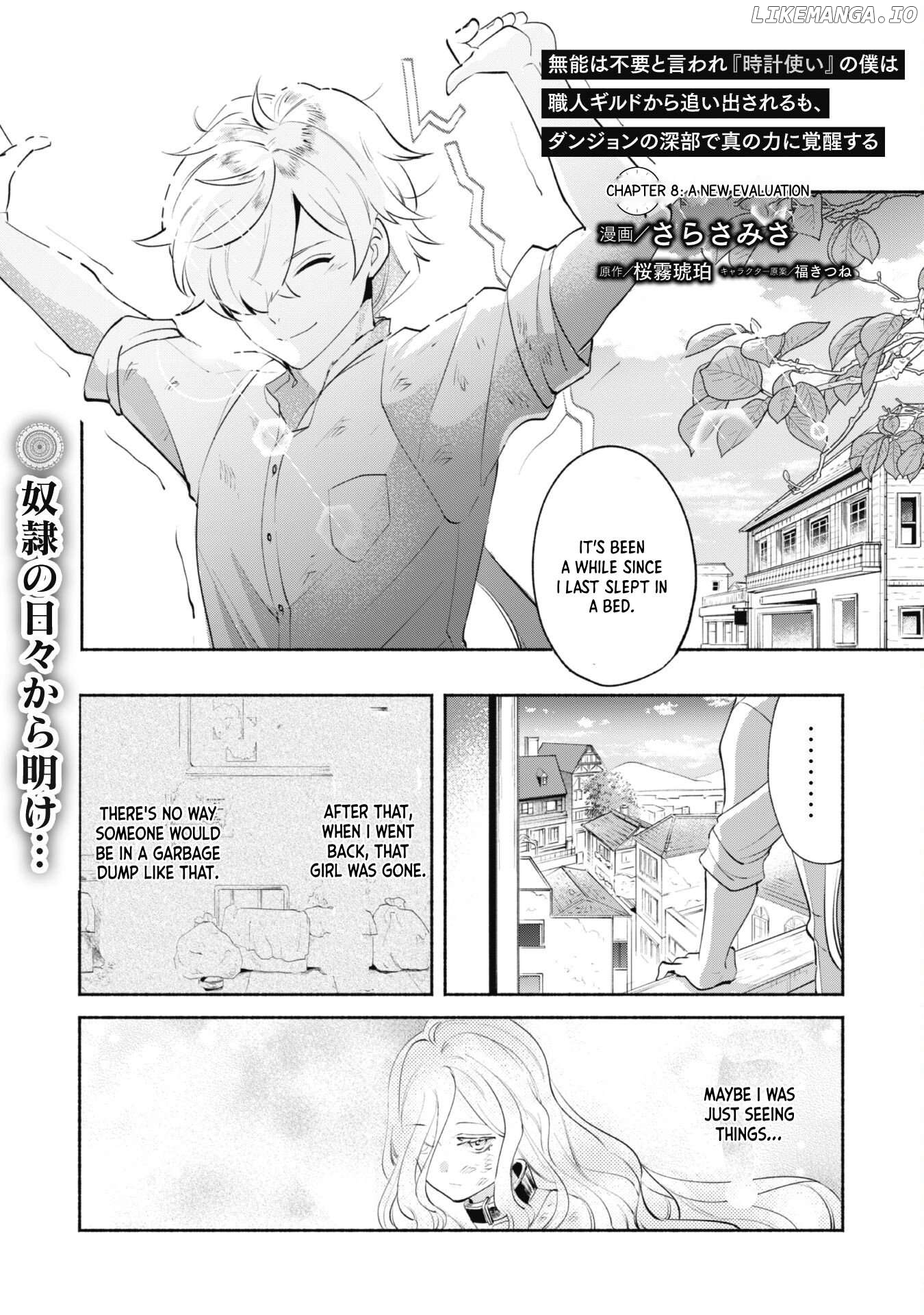 Munou wa Fuyou to Iware "Tokei Tsukai" no Boku wa Shokunin Guild kara Oidasareru mo, Dungeon no Shinbu de Shin mo Chikara ni Kakusei suru Chapter 8 - page 3