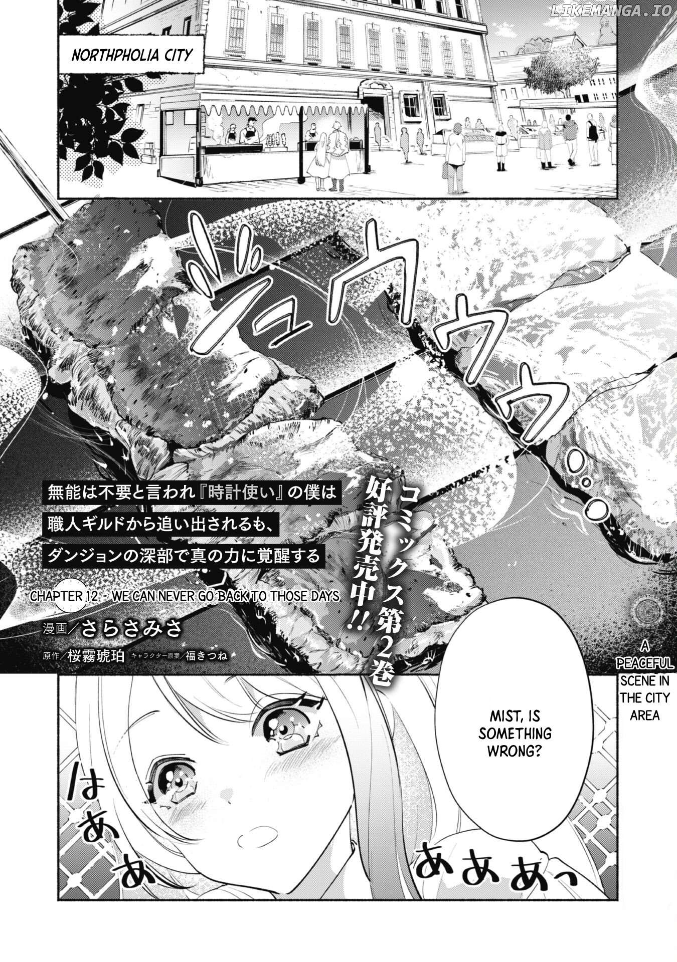 Munou wa Fuyou to Iware "Tokei Tsukai" no Boku wa Shokunin Guild kara Oidasareru mo, Dungeon no Shinbu de Shin mo Chikara ni Kakusei suru Chapter 12 - page 2