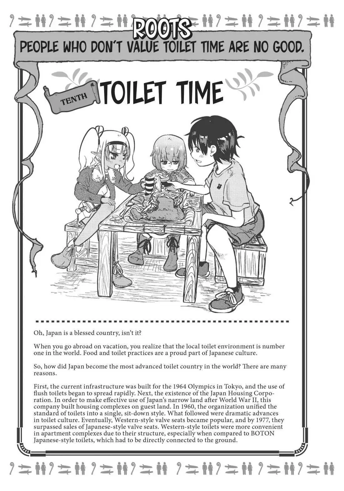 Isekai no Toire de Dai wo suru. Chapter 19 - page 12