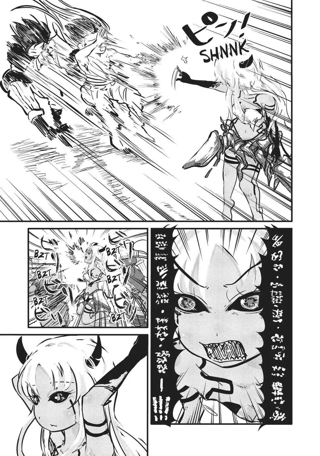 Isekai no Toire de Dai wo suru. Chapter 35 - page 5